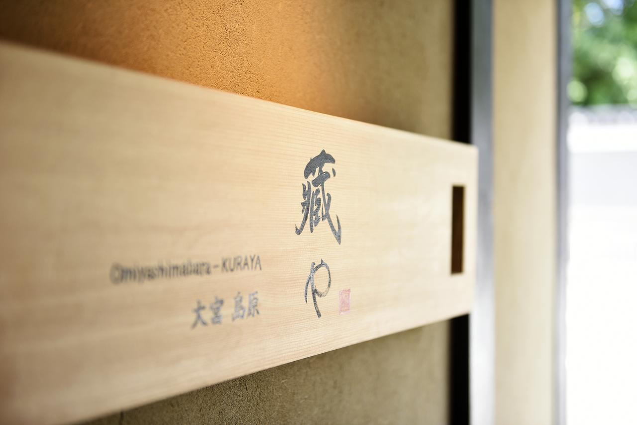 Kuraya Omiya Shimabara Villa Kyoto Exterior photo