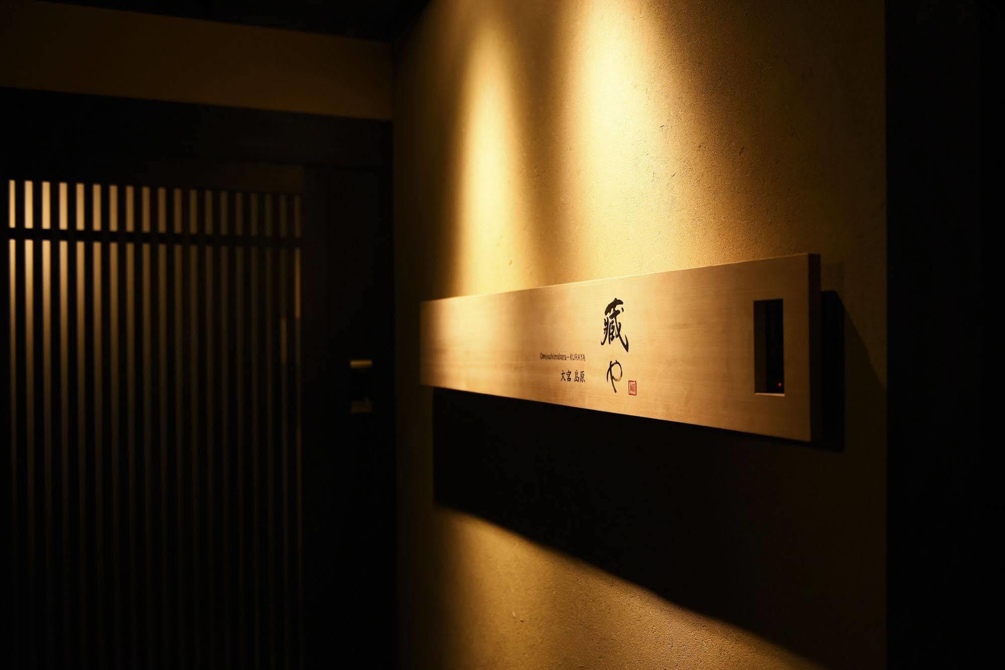 Kuraya Omiya Shimabara Villa Kyoto Exterior photo